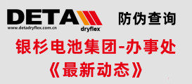 通信機房銀杉蓄電池2VEH200監(jiān)控系統(tǒng)的特點！